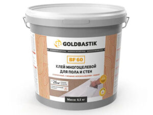 Клей для спортивного и сценического линолеума «GOLDBASTIK BF 60» (6,5 кг)